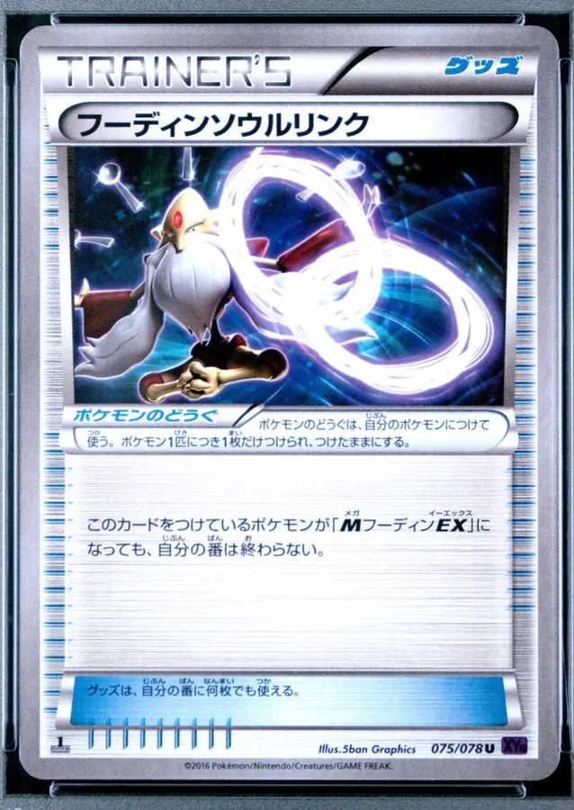 Alakazam Spirit Link [1st-Edition]